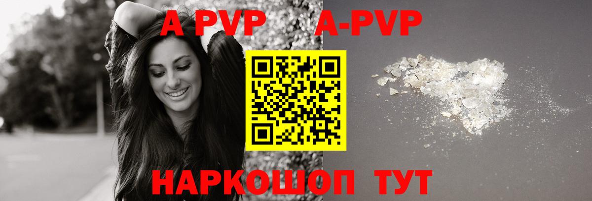 A-PVP крисы CK Нижний Тагил