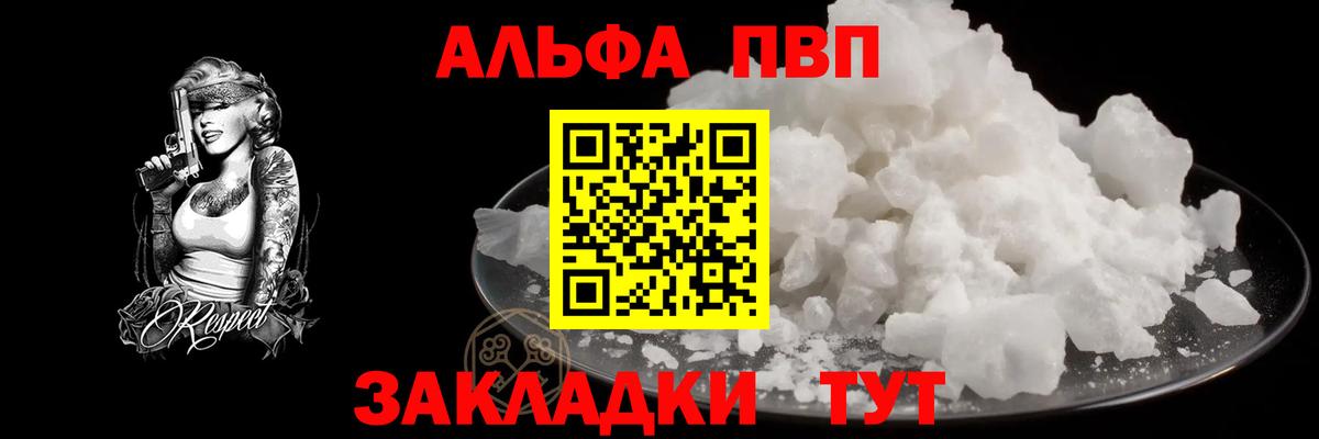 А ПВП Соль  А ПВП крисы CK  Нижний Тагил  Вход с VPN  продажа наркотиков  А ПВП СК КРИС 