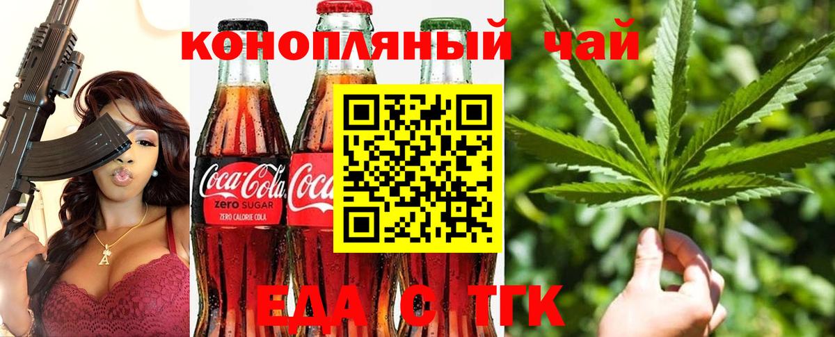 Canna-Cookies конопля  Вход с VPN  Нижний Тагил 