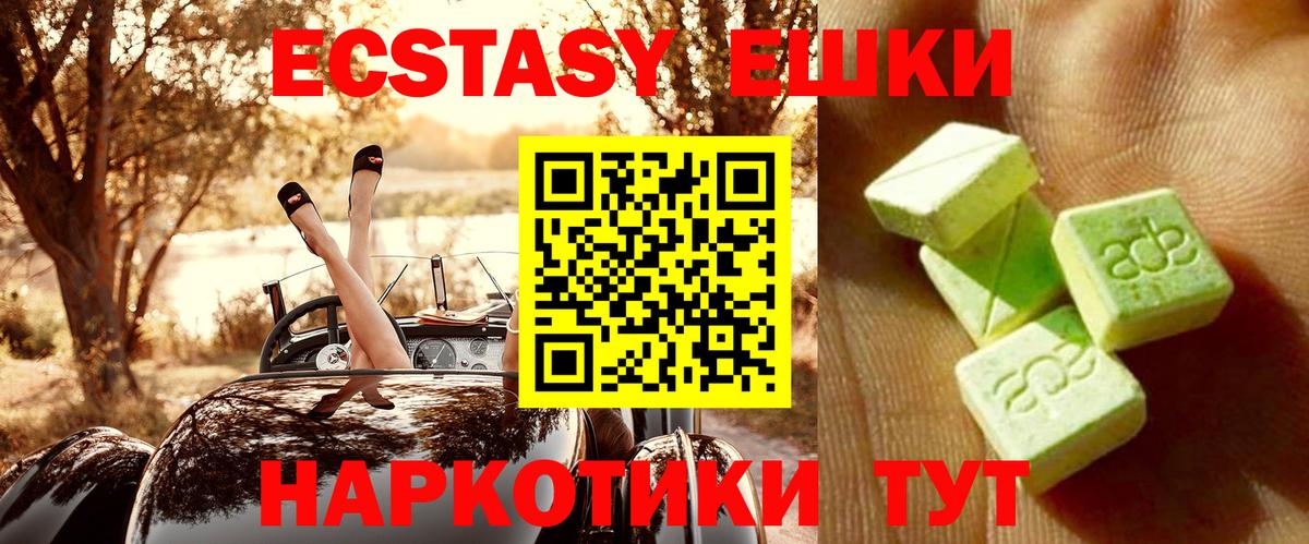 Нижний Тагил  Ecstasy диски  ЭКСТАЗИ  ЭКСТАЗИ VHQ  Вход с VPN 
