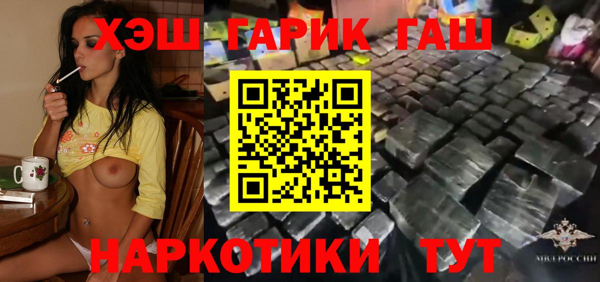 Нижний Тагил  ГАШИШ Cannabis  Вход с VPN 