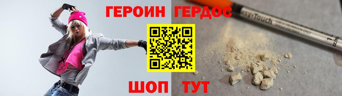 ГЕРОИН  Героин афганец  Вход с VPN  Нижний Тагил 