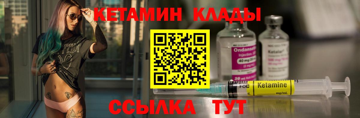 Нижний Тагил  МЕГА ТОР  Вход с VPN  КЕТАМИН VHQ  КЕТАМИН ketamine 