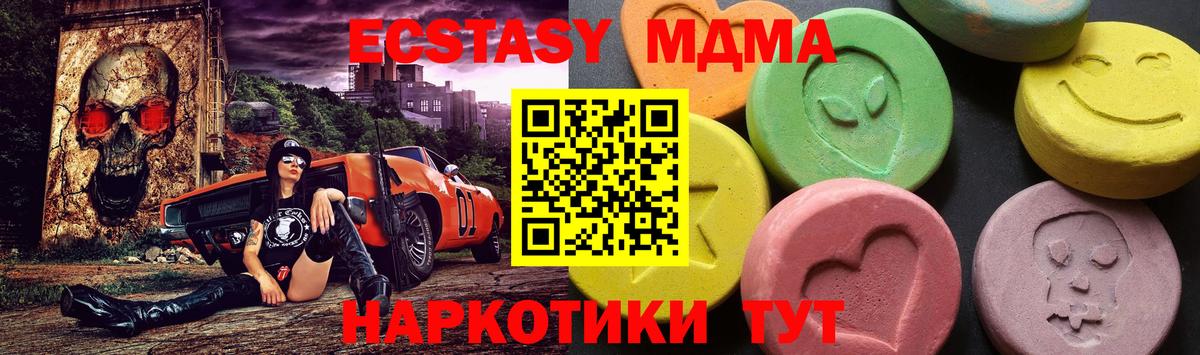 МДМА  MDMA crystal  Нижний Тагил  Вход с VPN  MDMA Molly 