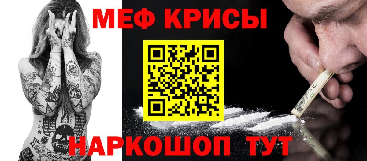 Меф мука Нижний Тагил