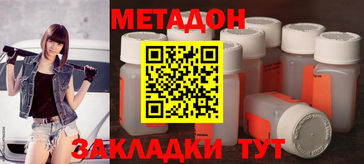Метадон кристалл  Вход с VPN  Нижний Тагил 