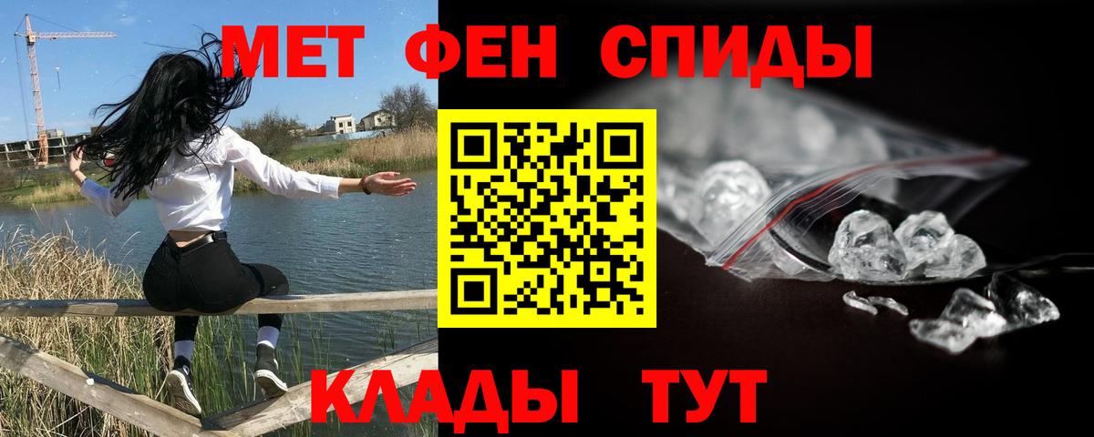 МЕТАМФЕТАМИН кристалл Нижний Тагил